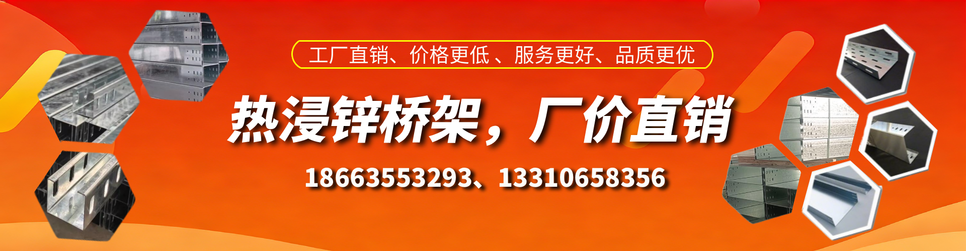 济南热浸锌桥架厂家
